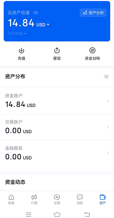 区块链新闻客户端页面展示
